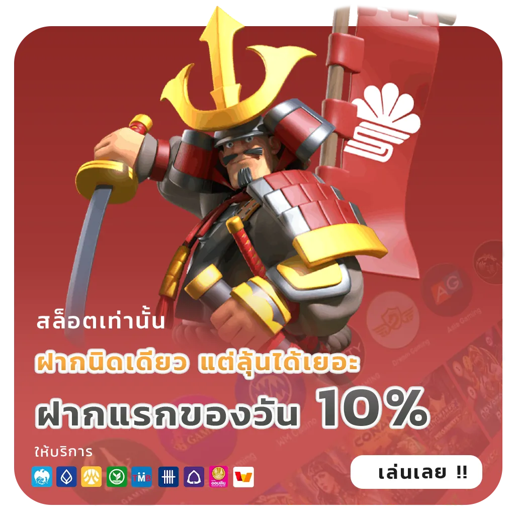 สล็อตทรูวอลเล็ททุนน้อย