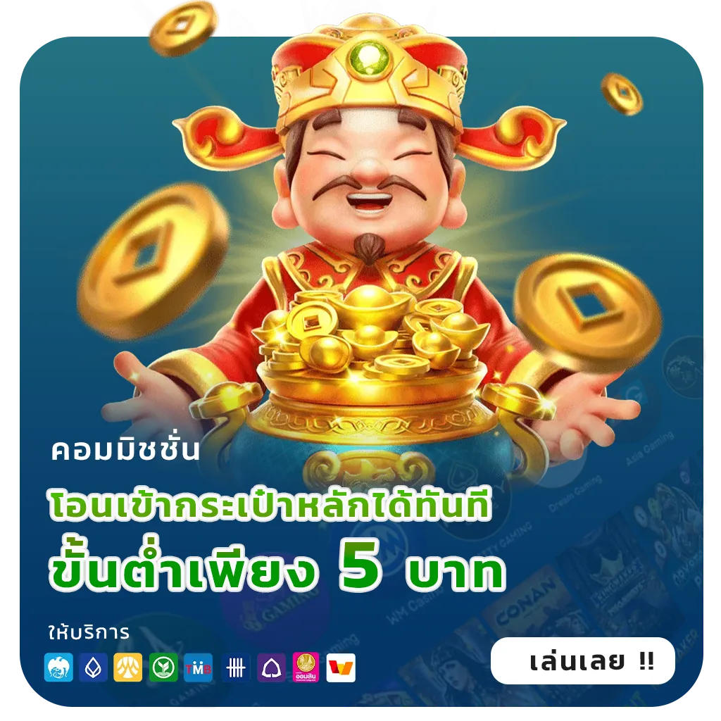 สล็อตทุนเริ่มต้นน้อยวอลเล็ท